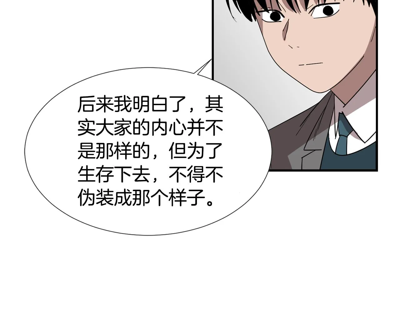 第57话 杀掉主人 第15页