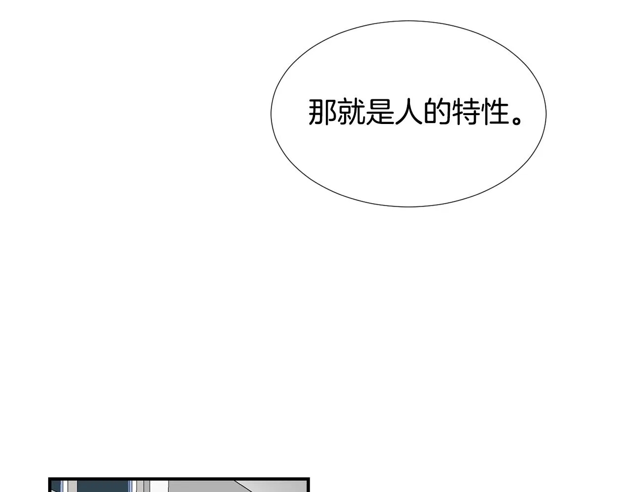第57话 杀掉主人 第16页