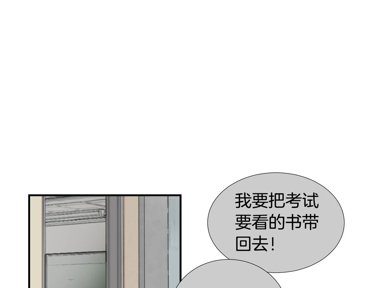 第57话 杀掉主人 第20页