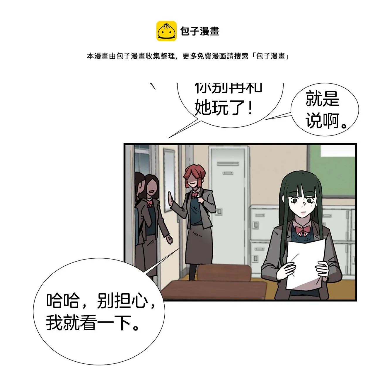 第57话 杀掉主人 第25页