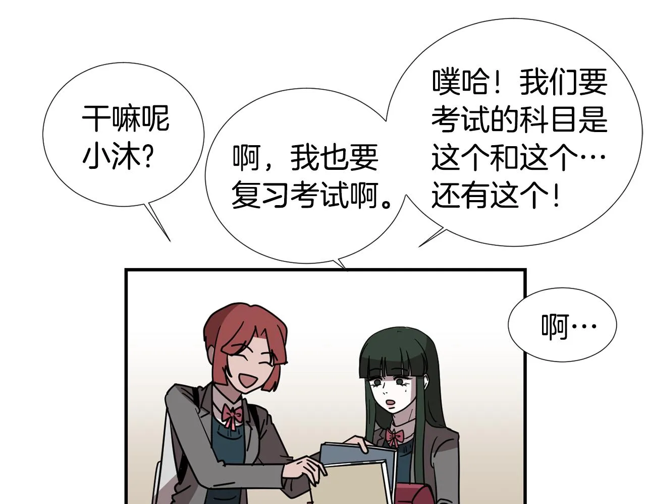 第57话 杀掉主人 第26页