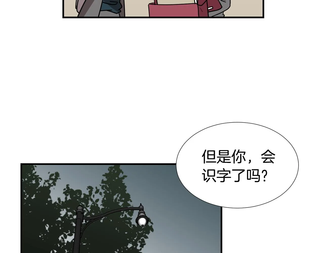 第57话 杀掉主人 第27页