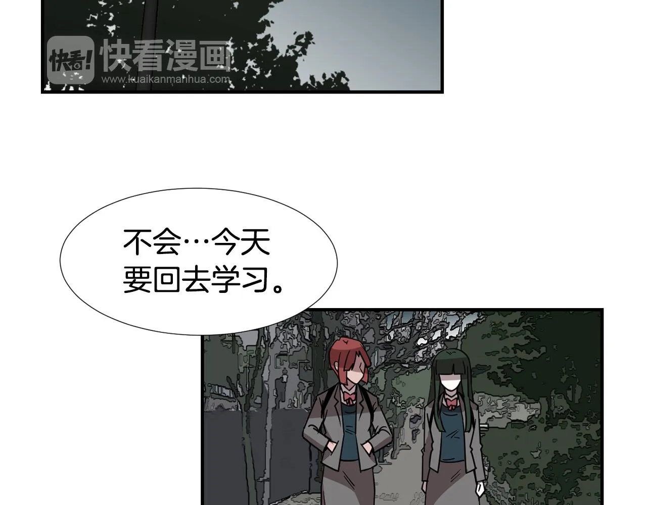 第57话 杀掉主人 第28页