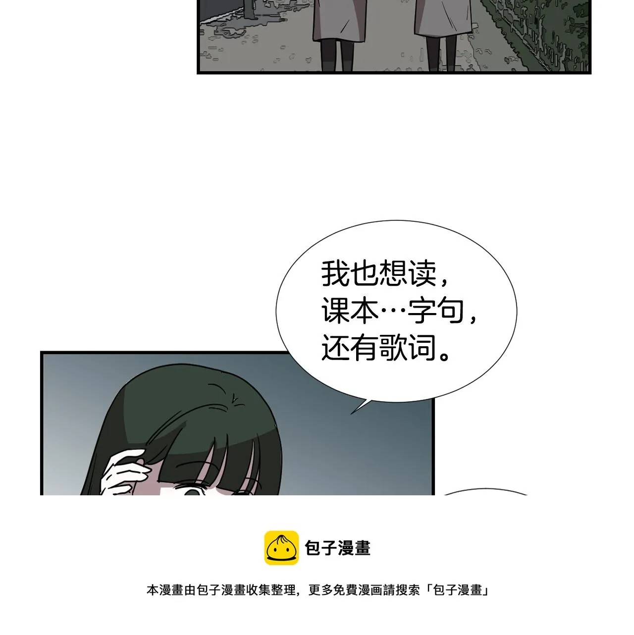 第57话 杀掉主人 第29页