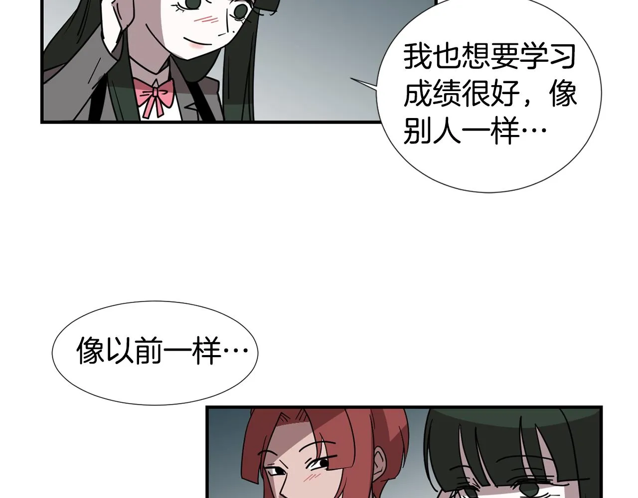 第57话 杀掉主人 第30页