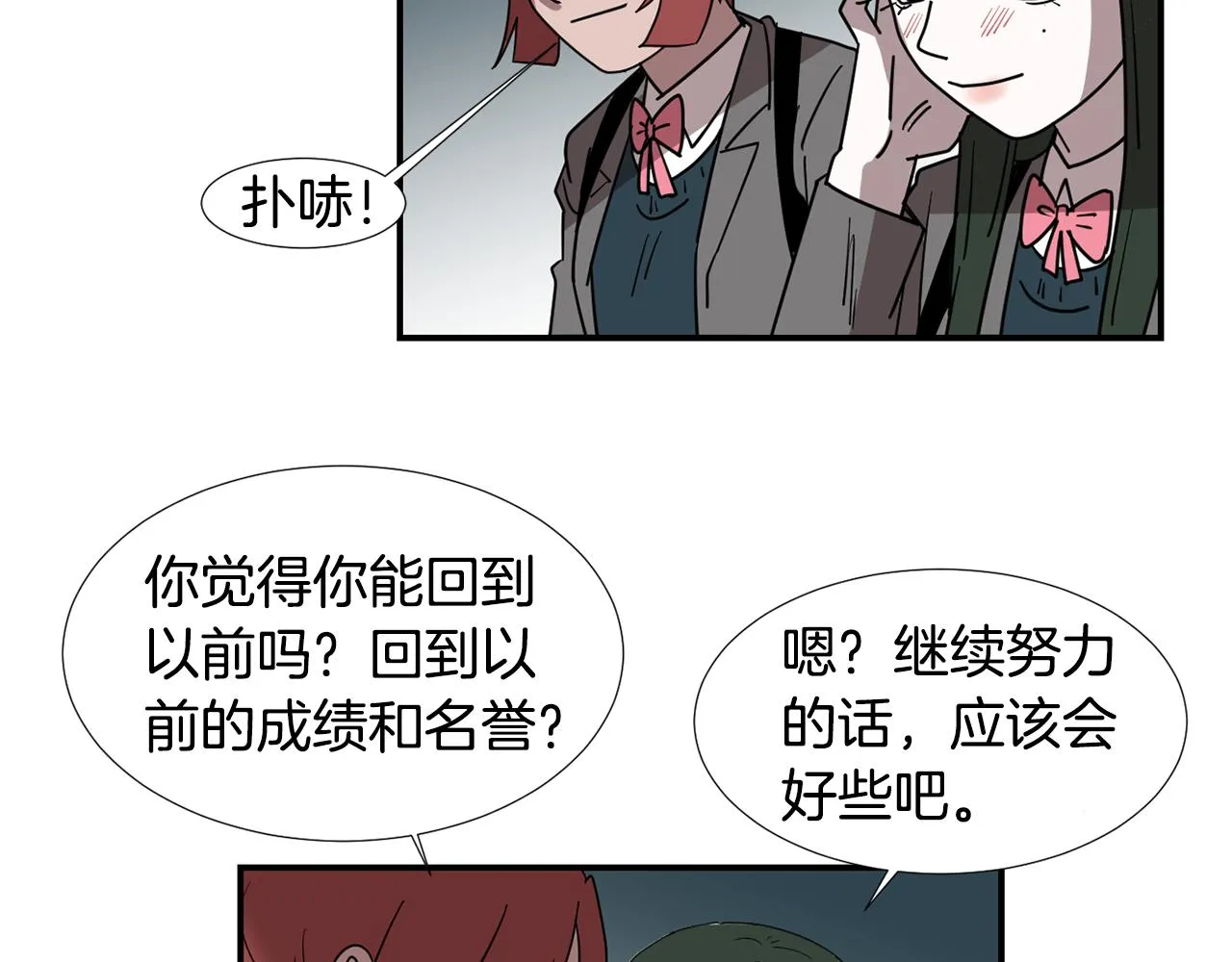 第57话 杀掉主人 第31页