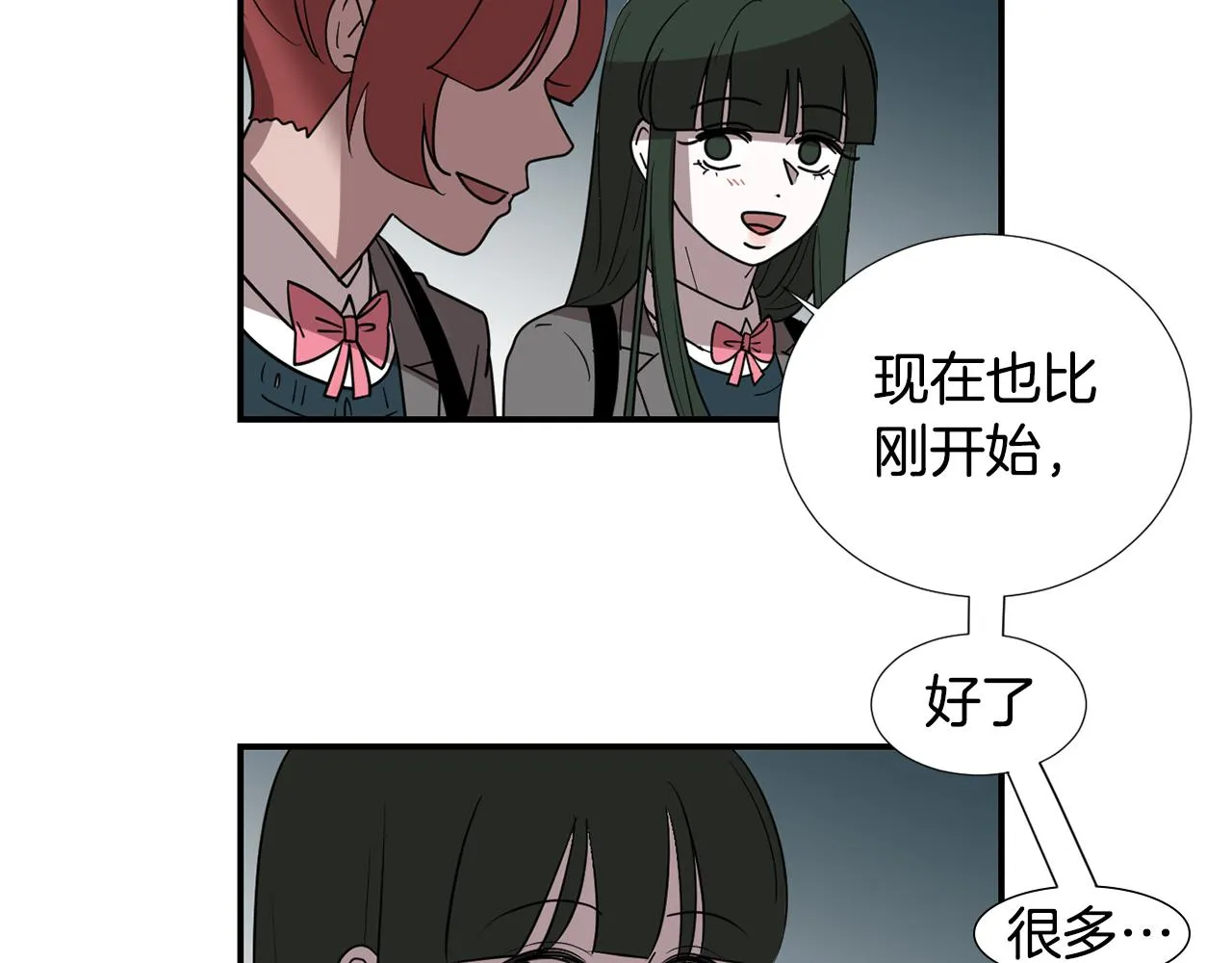 第57话 杀掉主人 第32页