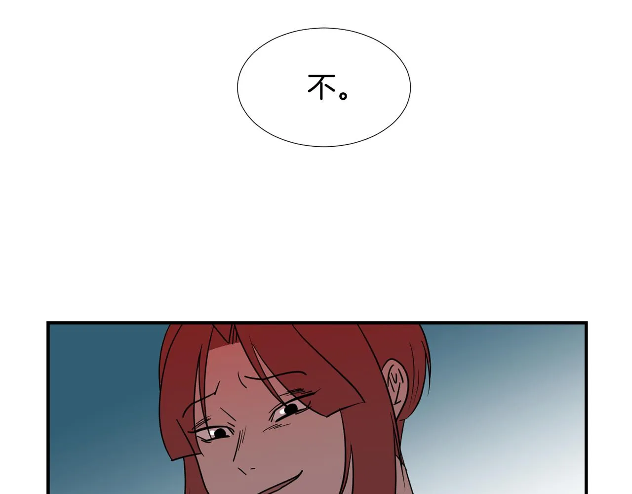 第57话 杀掉主人 第35页