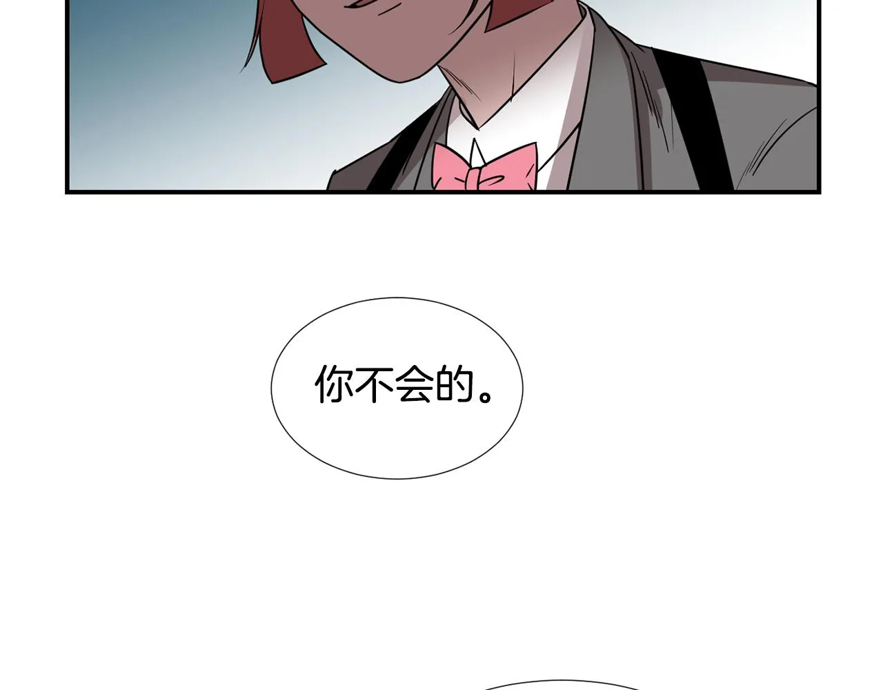 第57话 杀掉主人 第36页