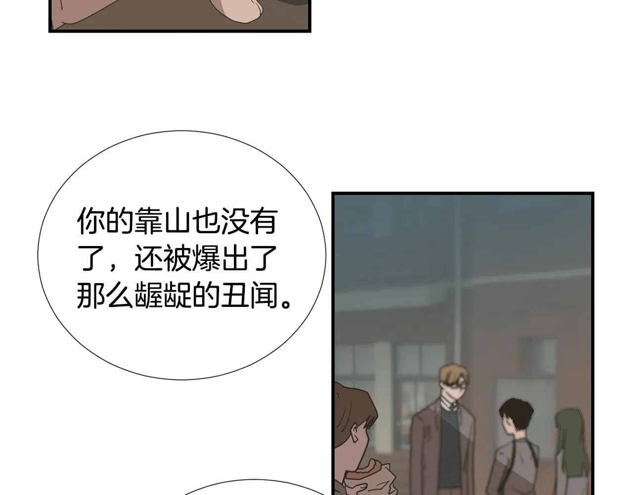 第57话 杀掉主人 第38页