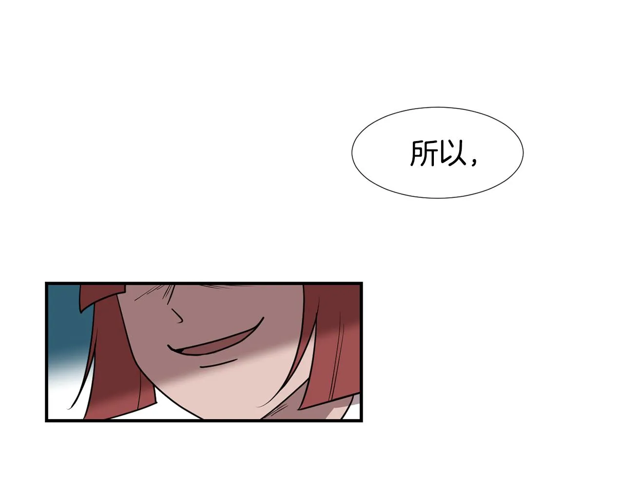 第57话 杀掉主人 第42页