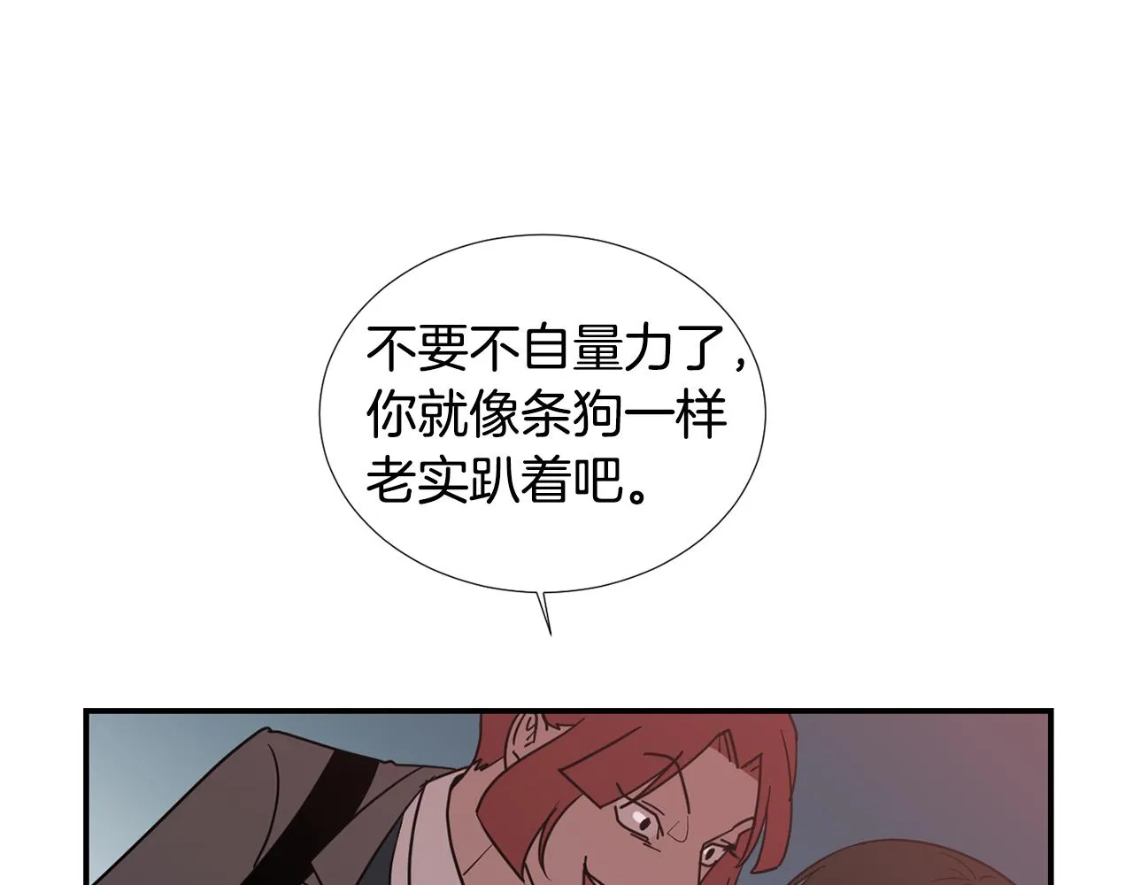 第57话 杀掉主人 第43页