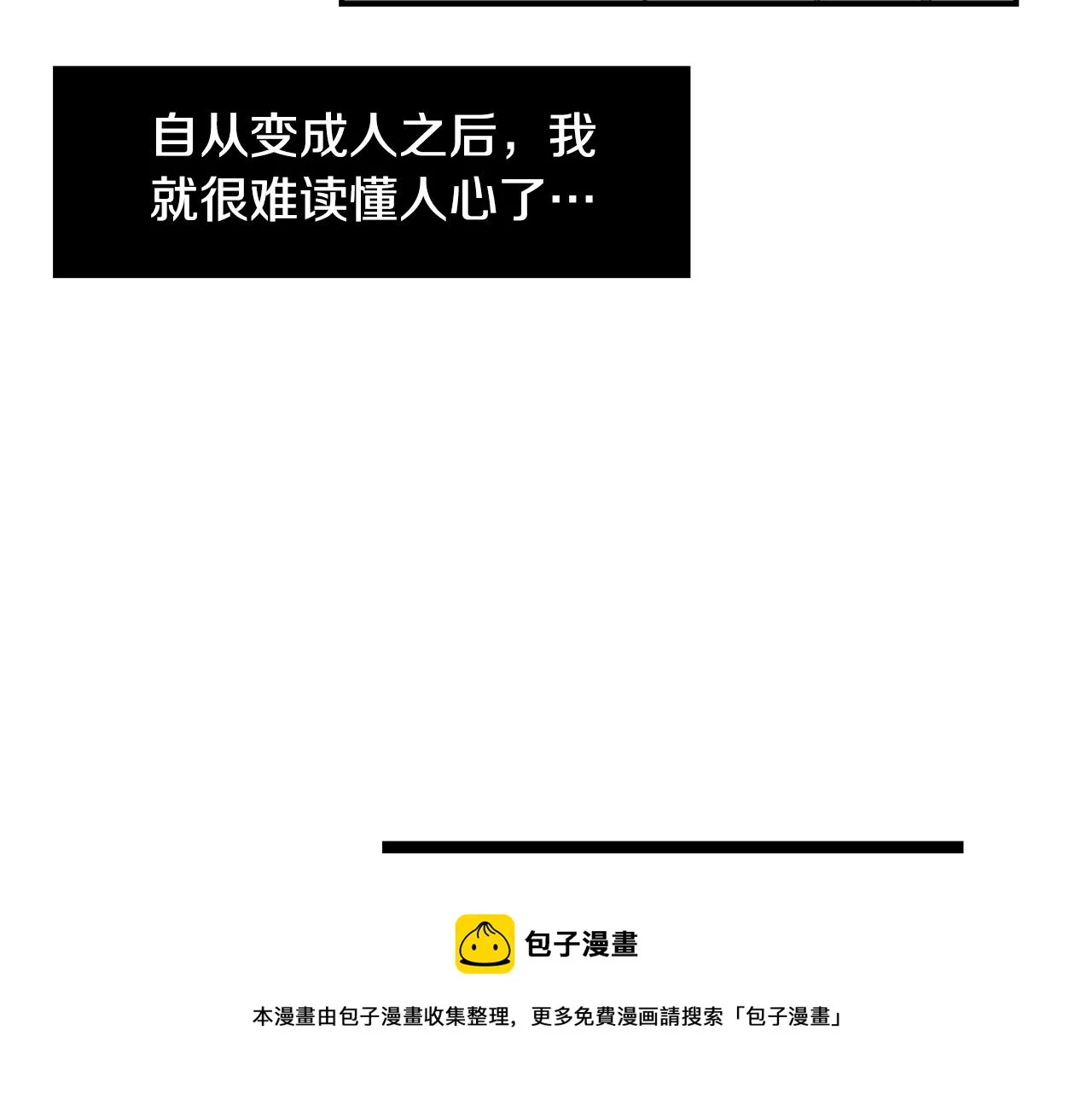 第57话 杀掉主人 第49页