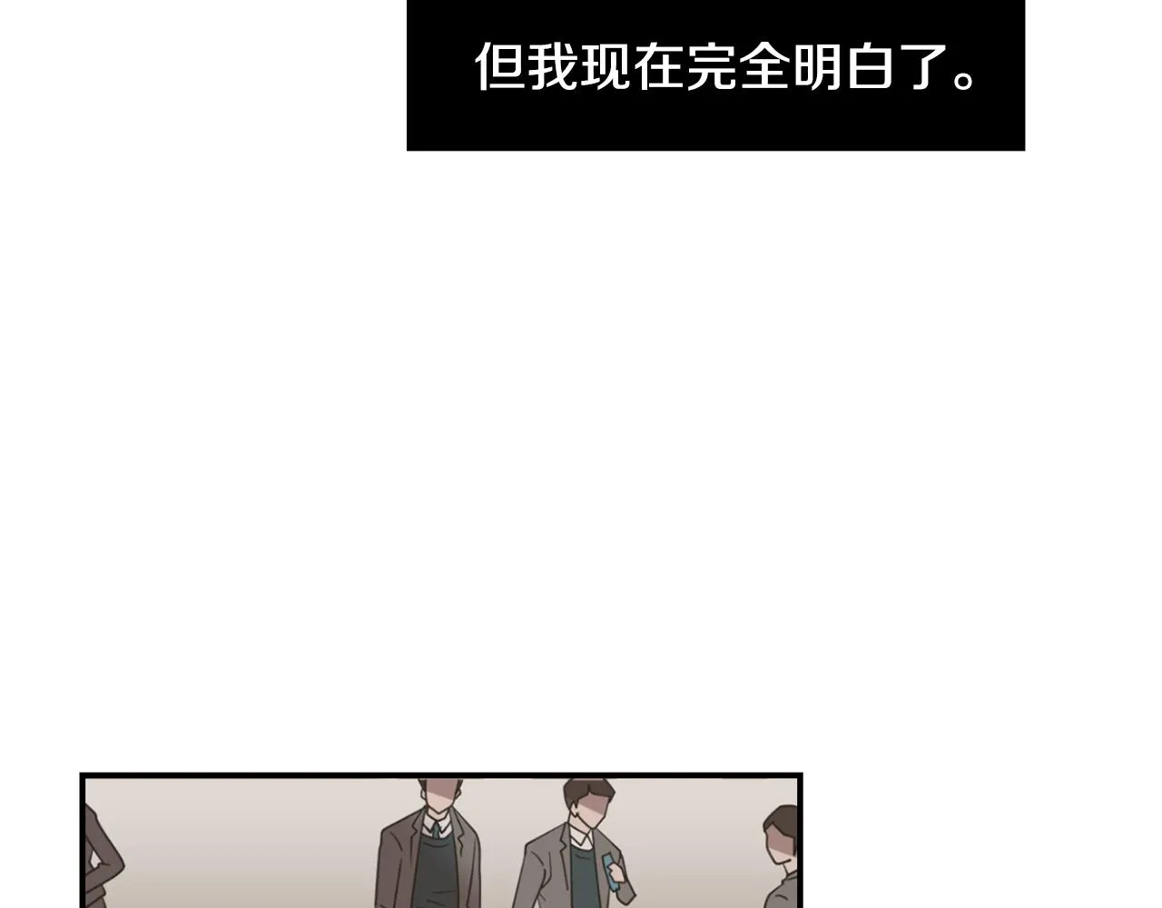 第57话 杀掉主人 第50页