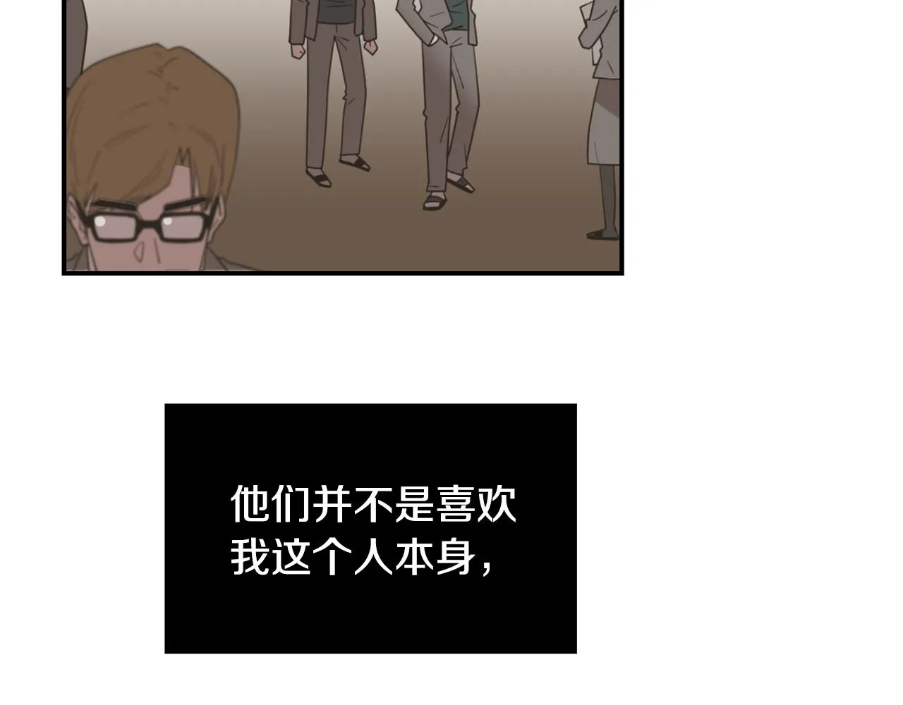 第57话 杀掉主人 第51页