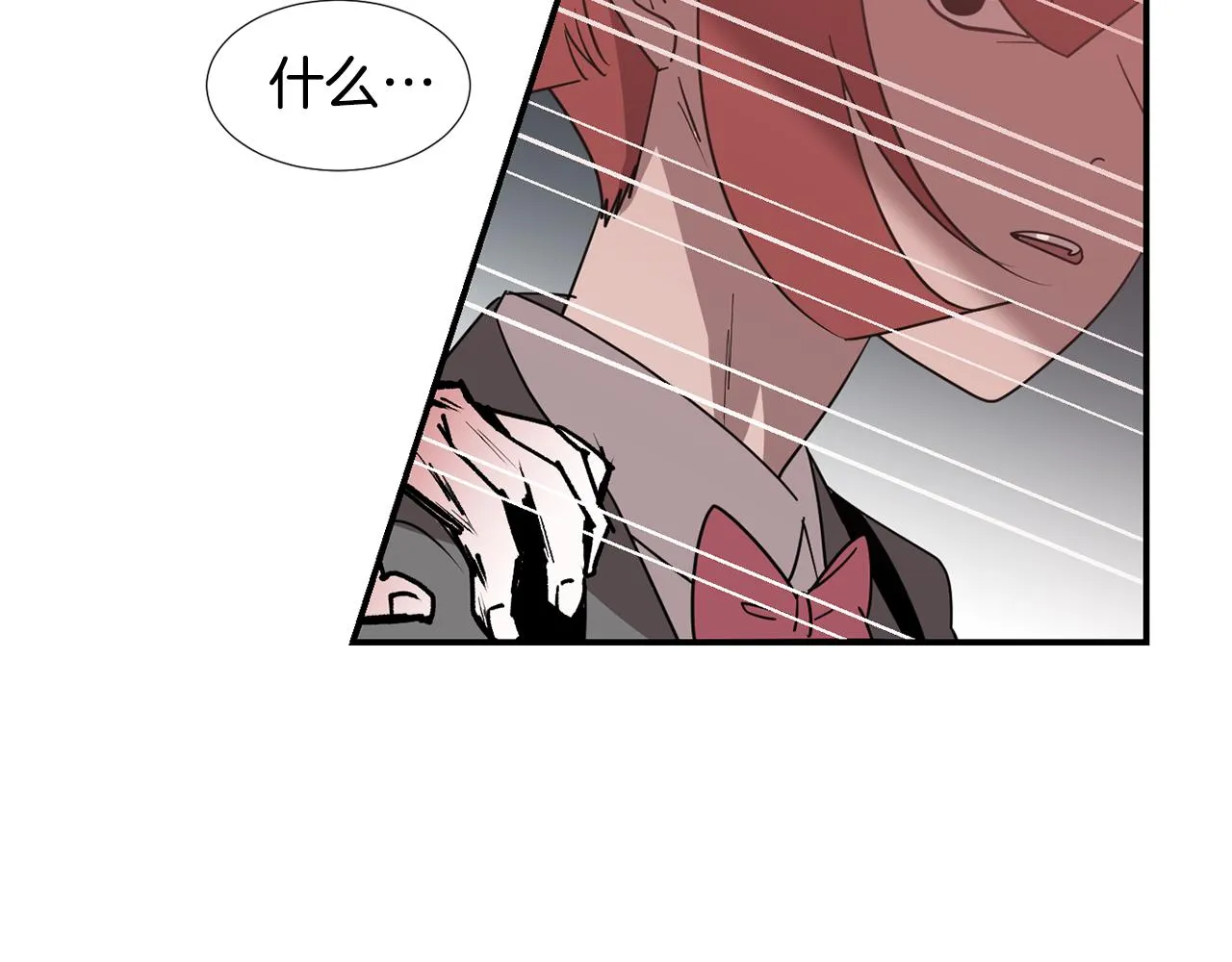 第57话 杀掉主人 第56页