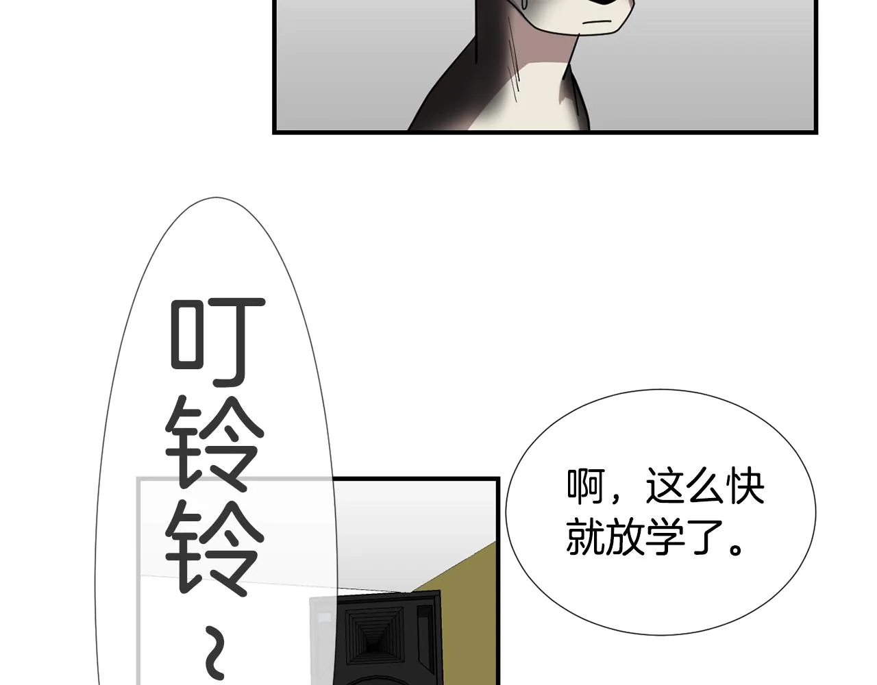 第57话 杀掉主人 第62页