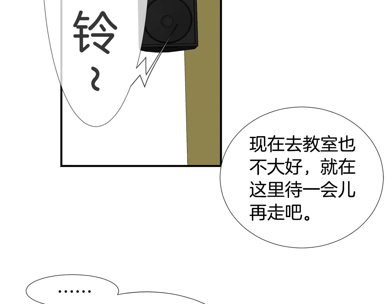 第57话 杀掉主人 第63页