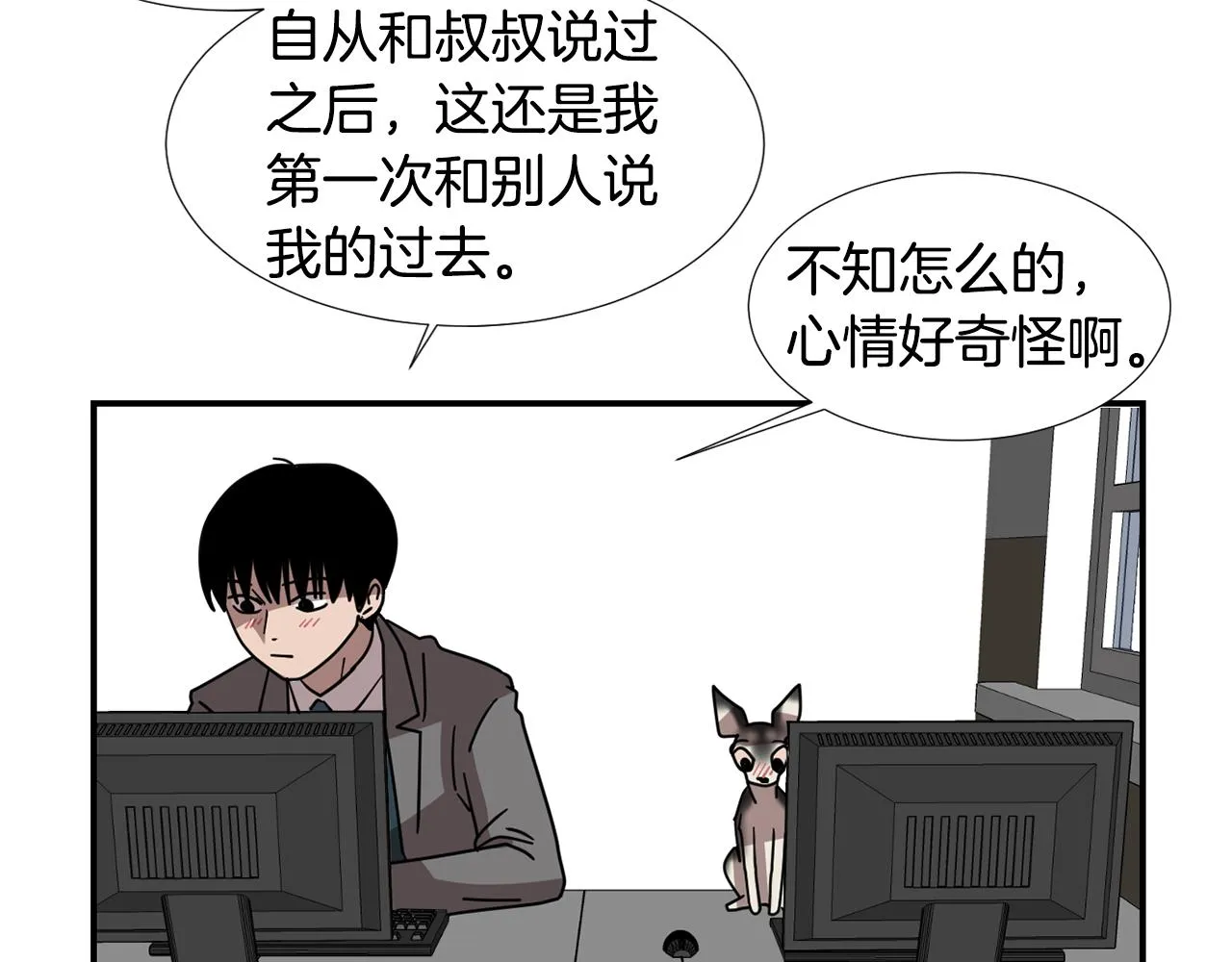 第57话 杀掉主人 第64页