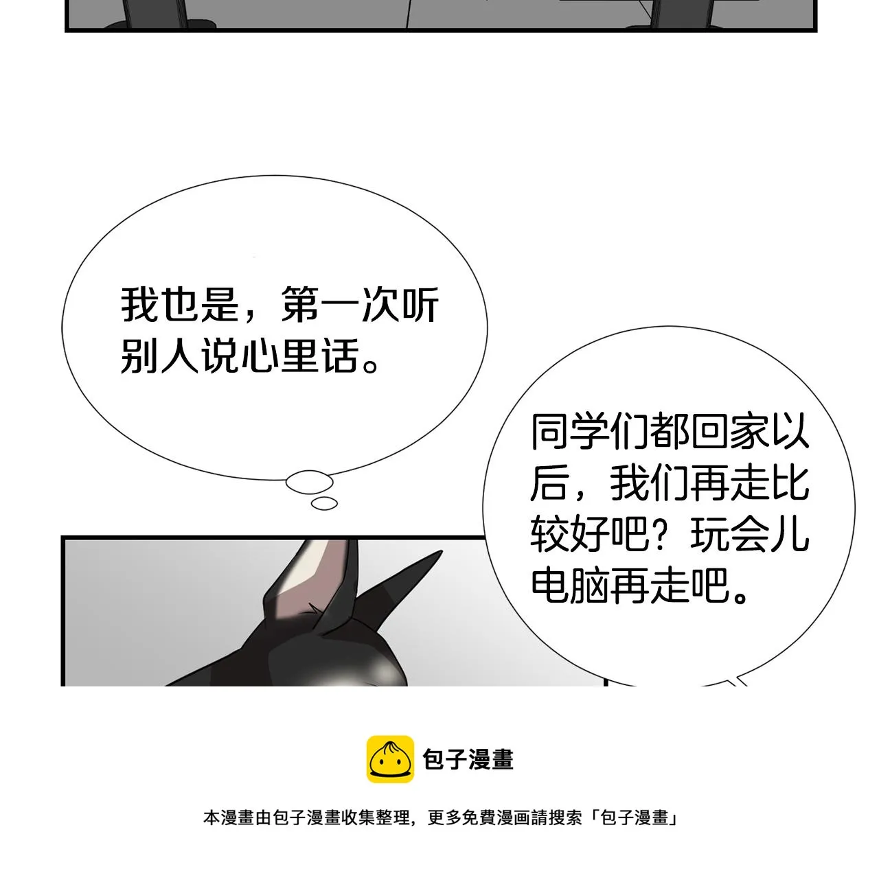 第57话 杀掉主人 第65页