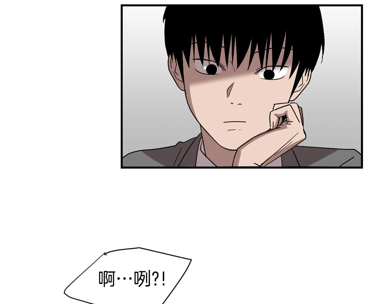 第57话 杀掉主人 第68页