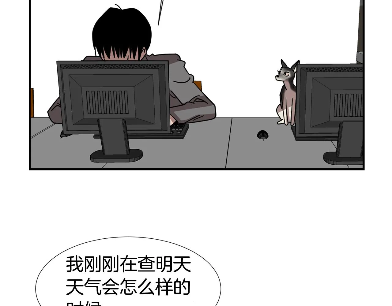 第57话 杀掉主人 第70页