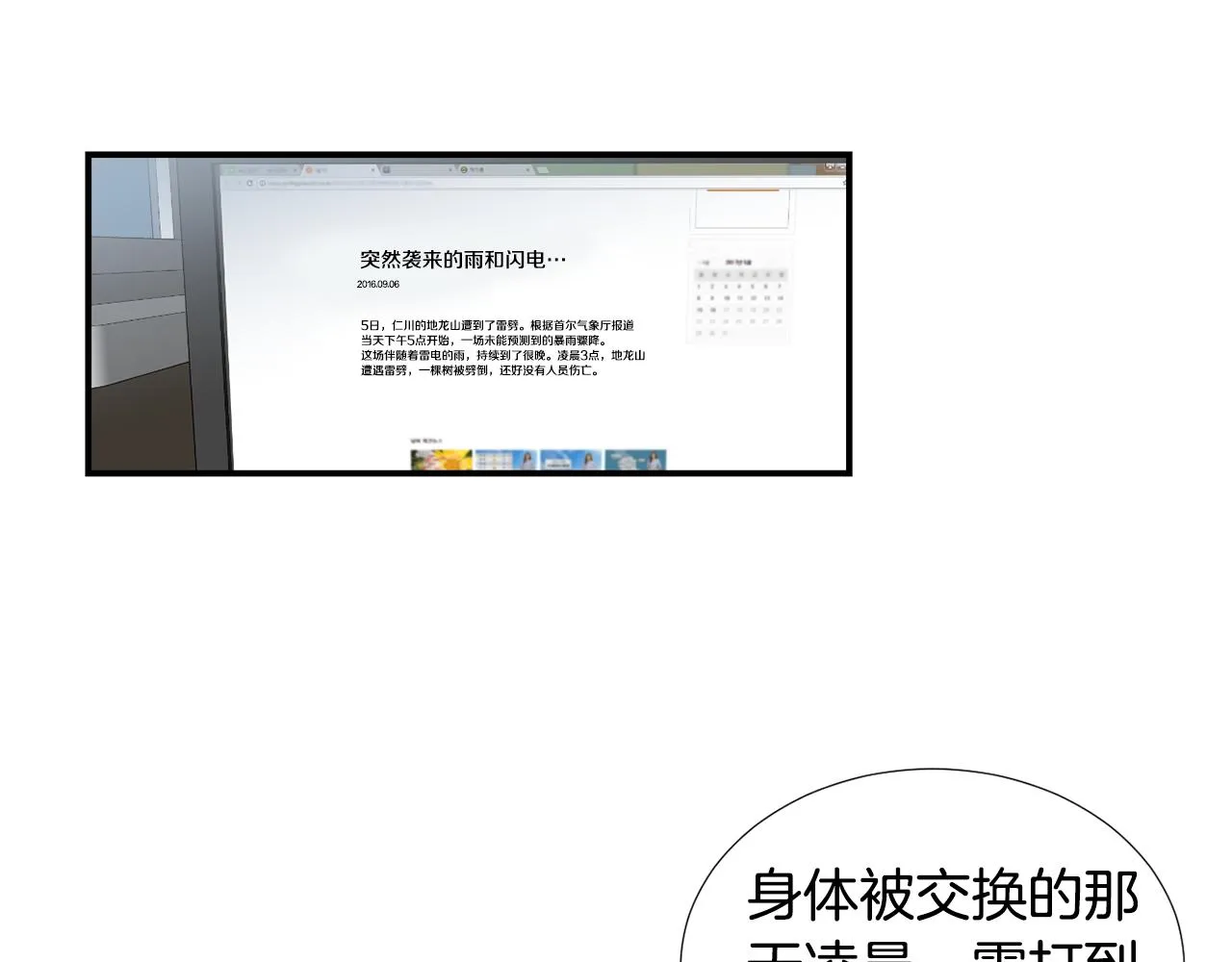 第57话 杀掉主人 第72页