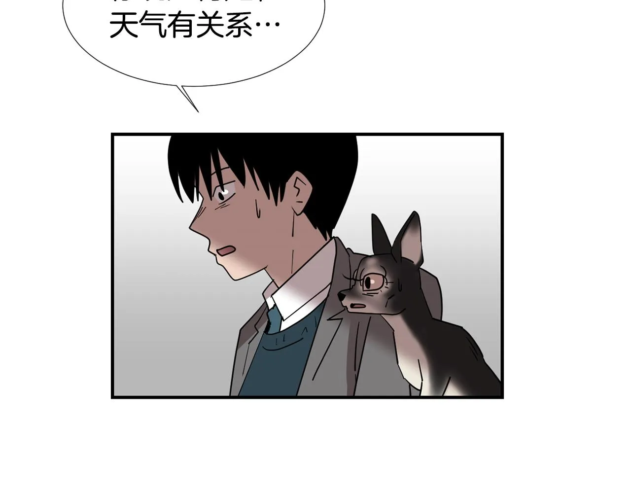 第57话 杀掉主人 第75页