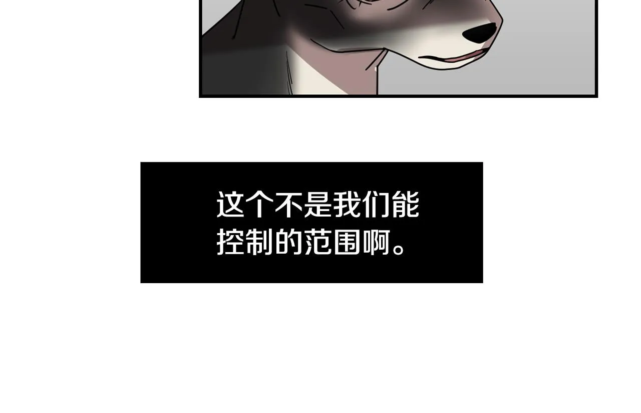 第57话 杀掉主人 第78页