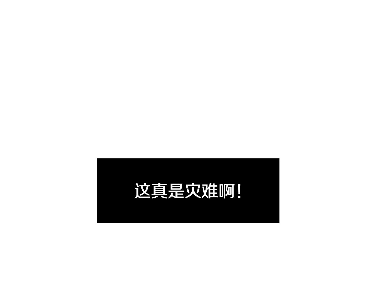 第57话 杀掉主人 第79页