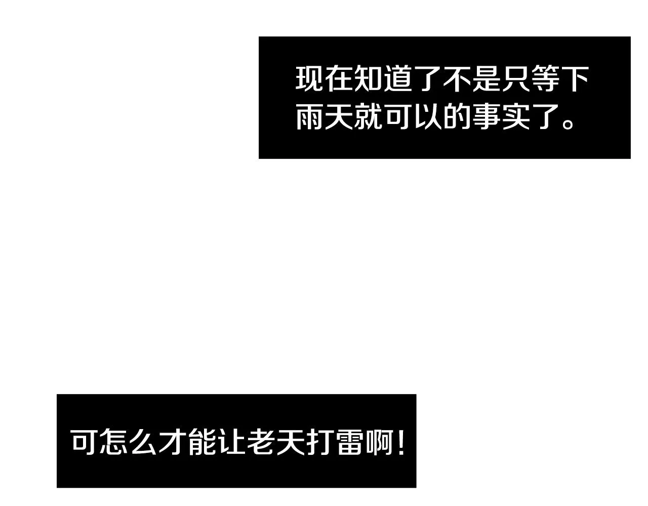第57话 杀掉主人 第82页