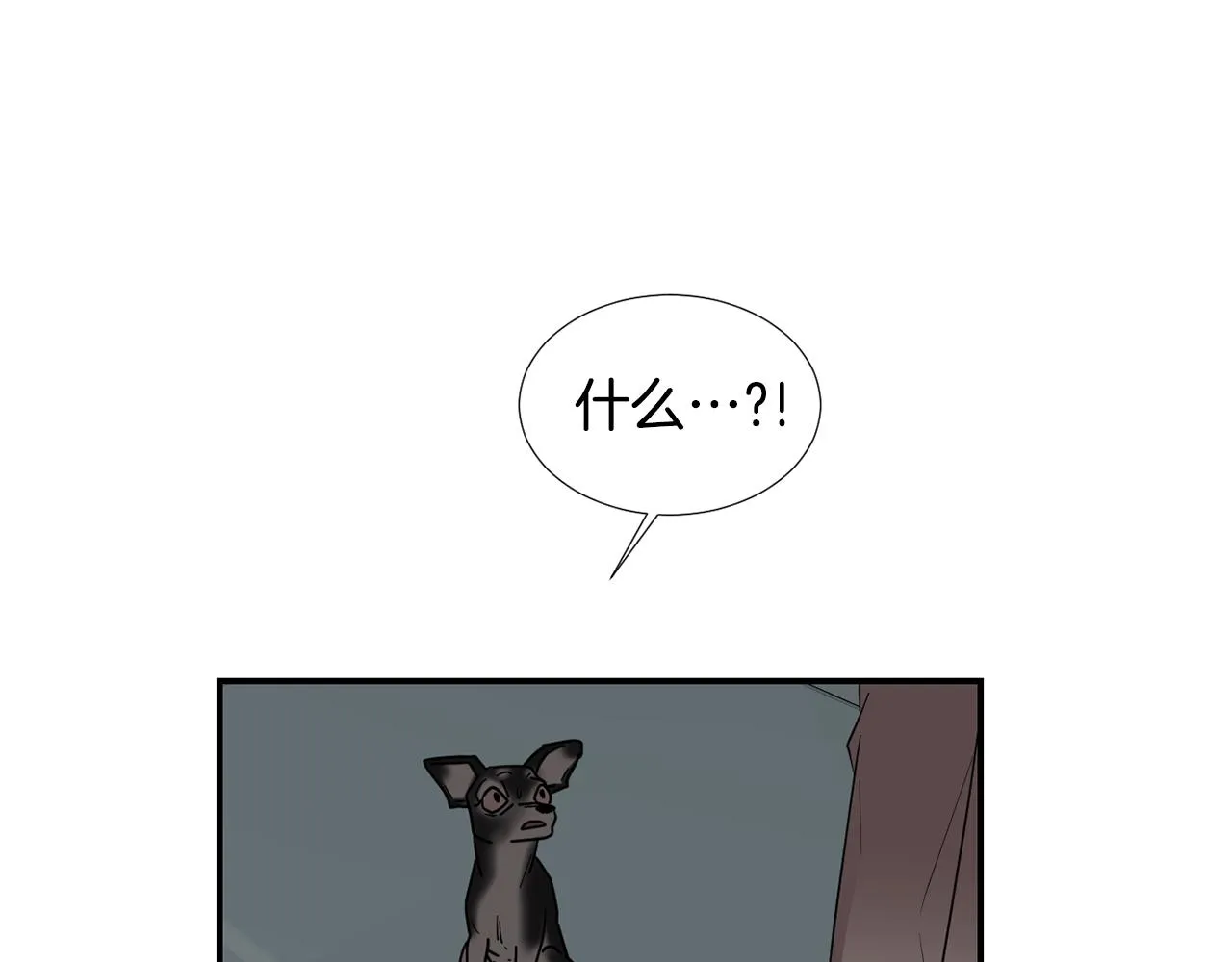 第57话 杀掉主人 第88页