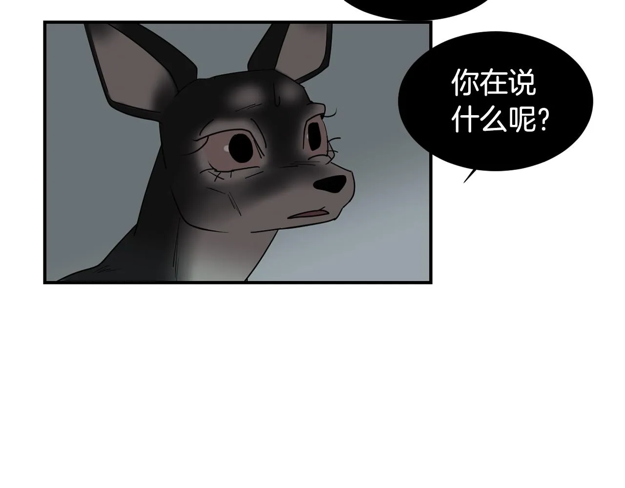 第57话 杀掉主人 第92页
