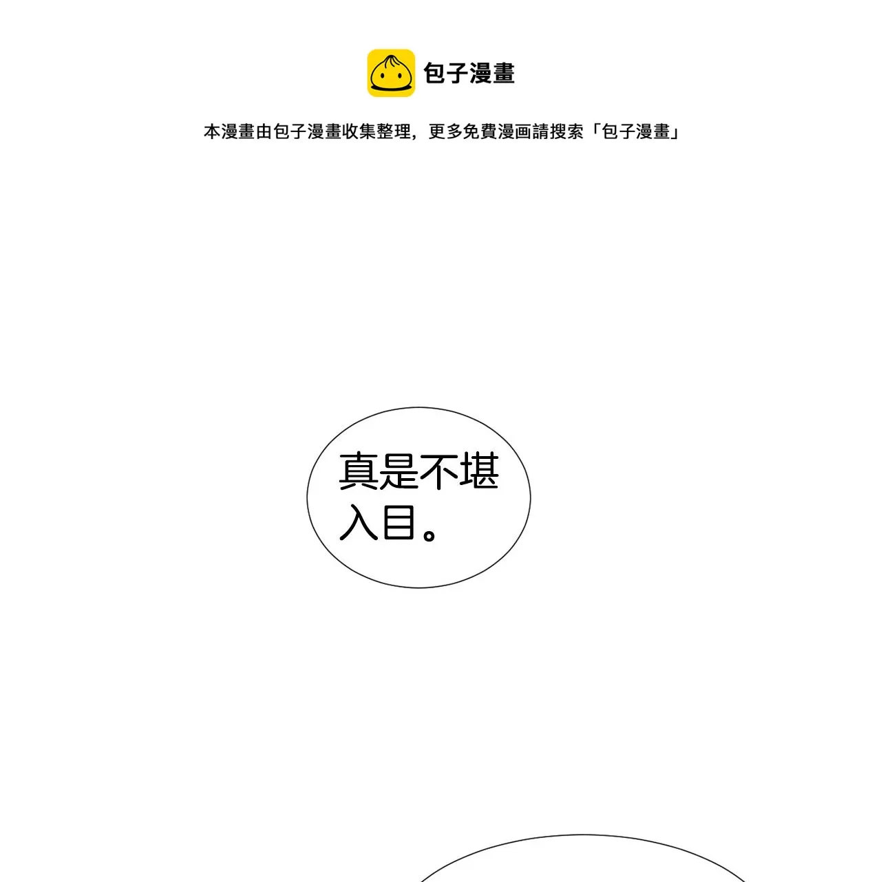 第57话 杀掉主人 第93页