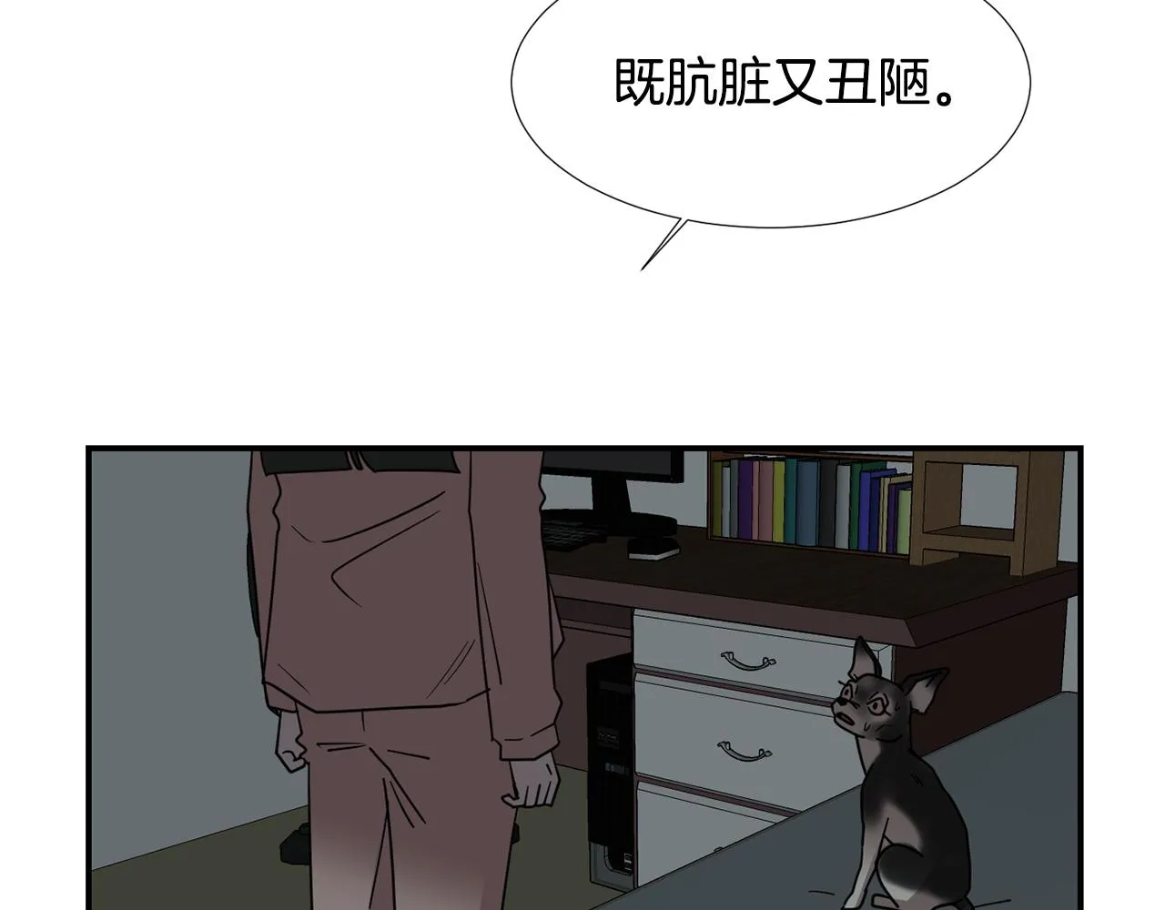 第57话 杀掉主人 第94页