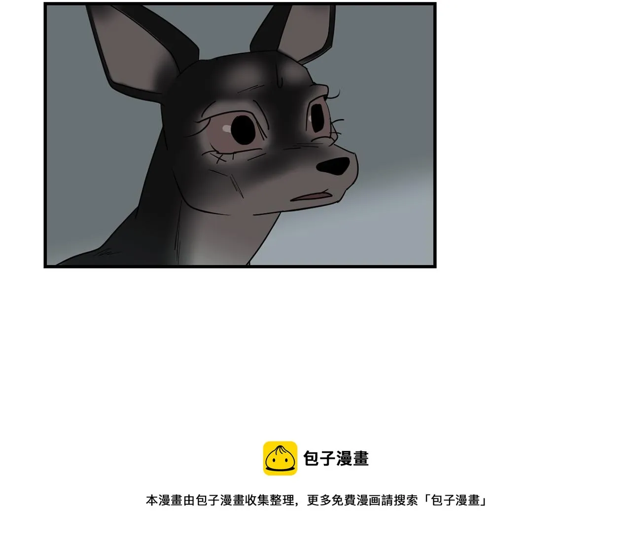 第57话 杀掉主人 第97页