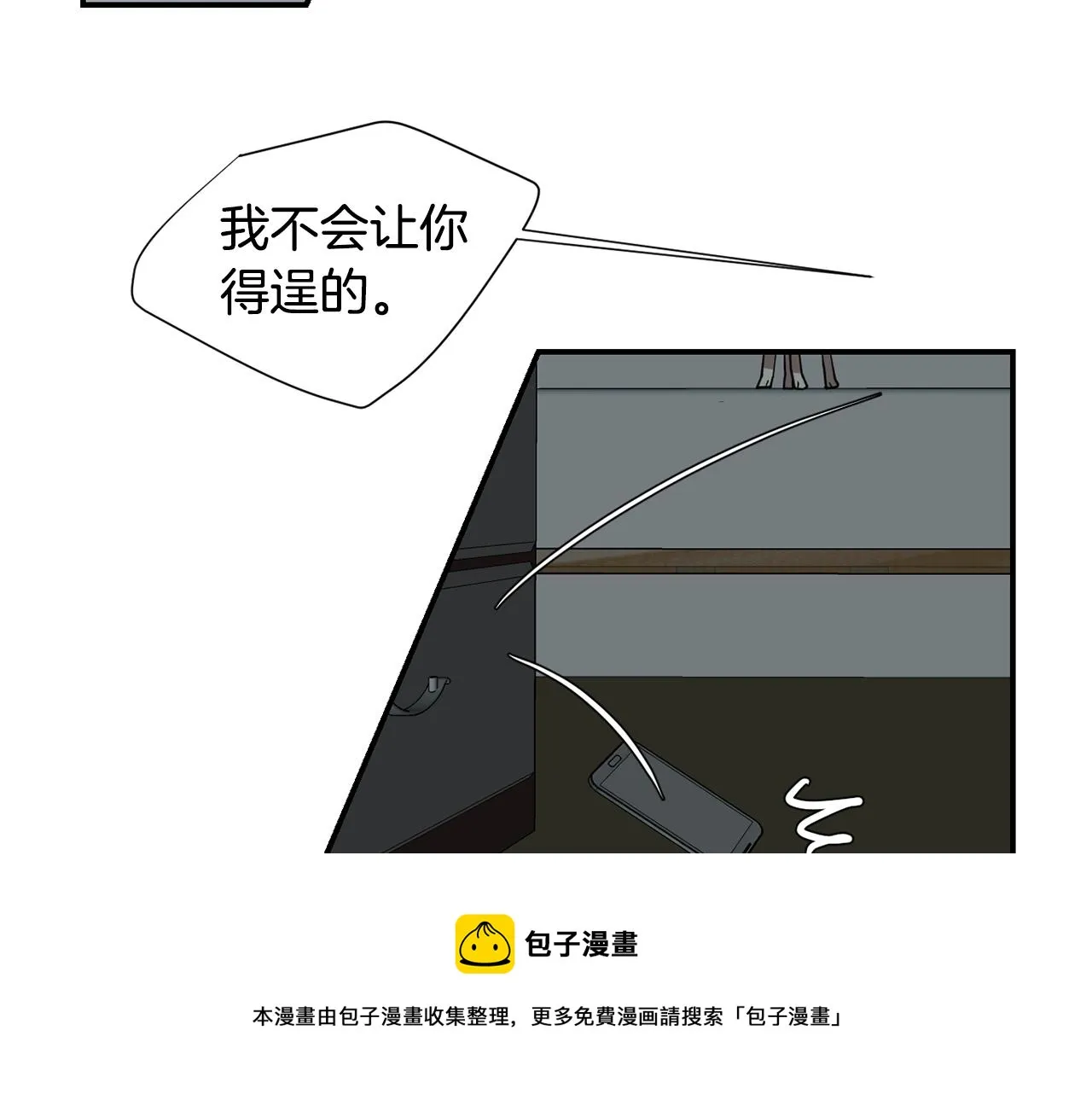 第57话 杀掉主人 第101页