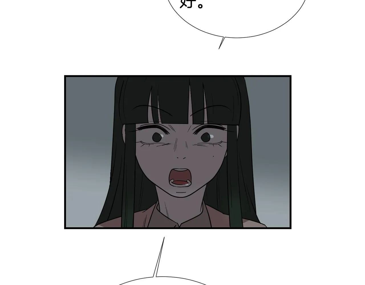 第57话 杀掉主人 第104页