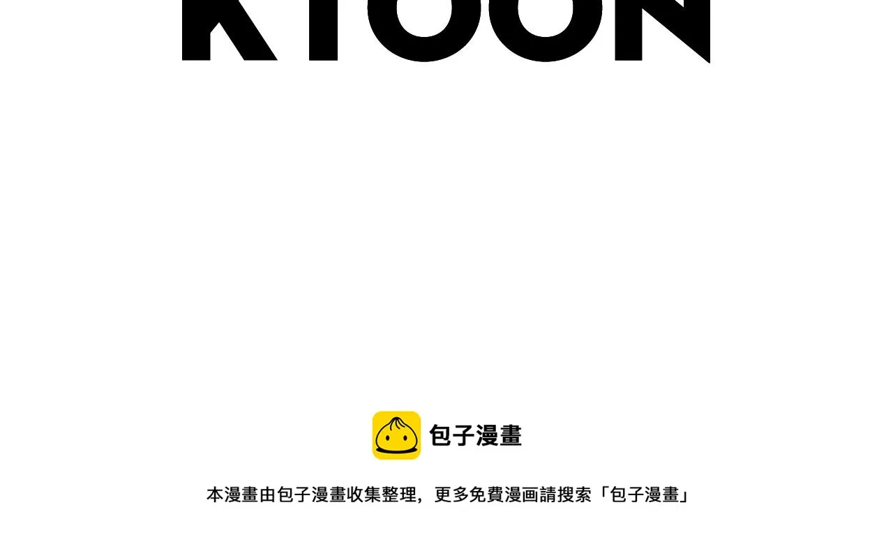 第57话 杀掉主人 第110页