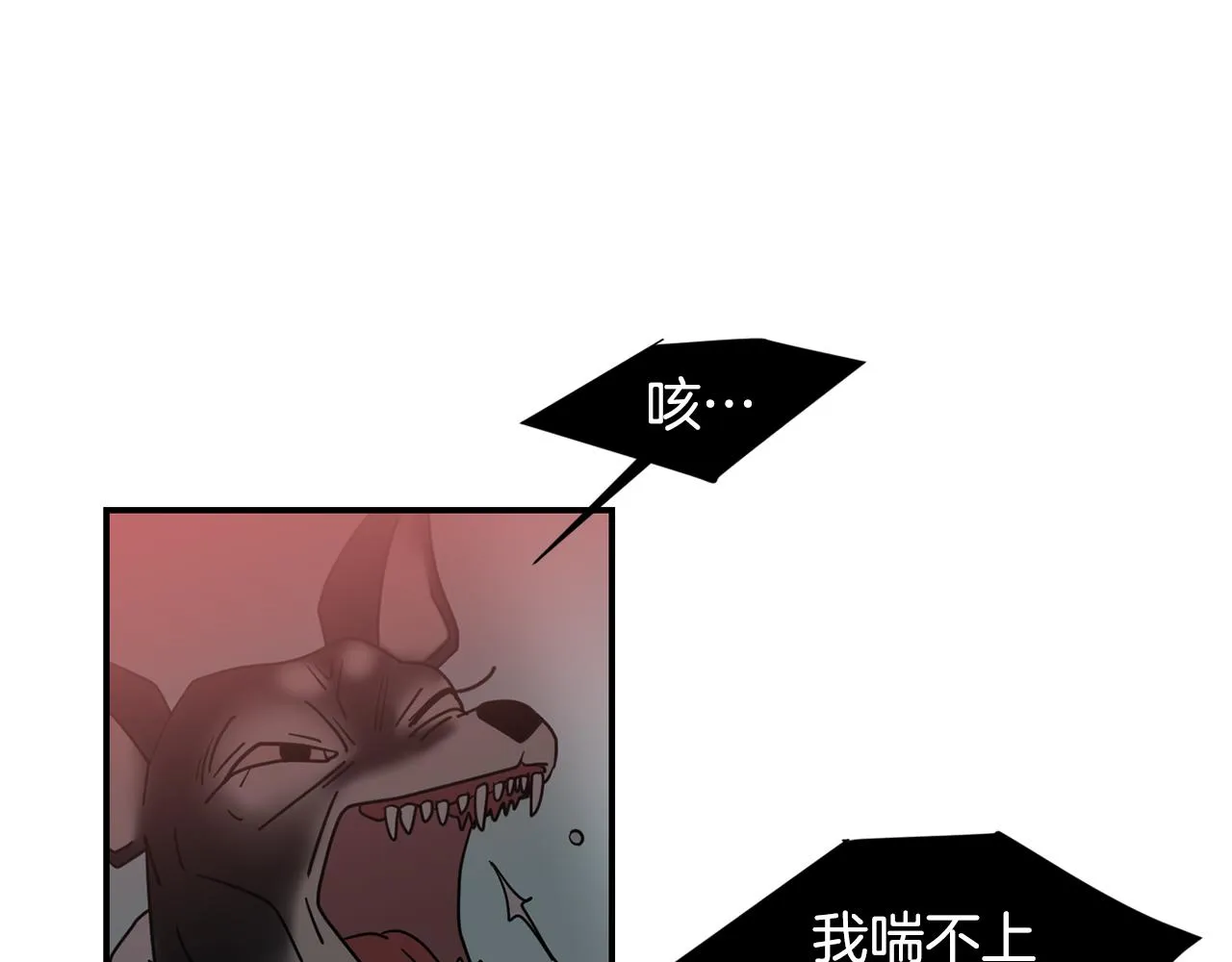 第58话 以牙还牙 第3页