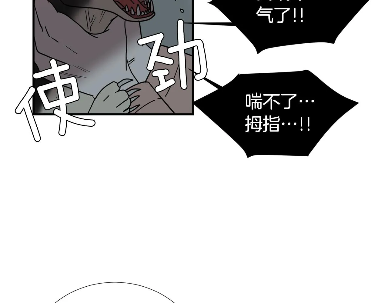 第58话 以牙还牙 第4页