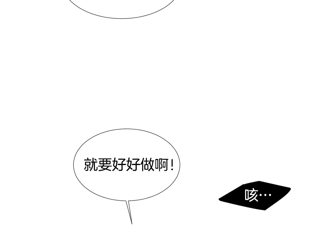 第58话 以牙还牙 第6页