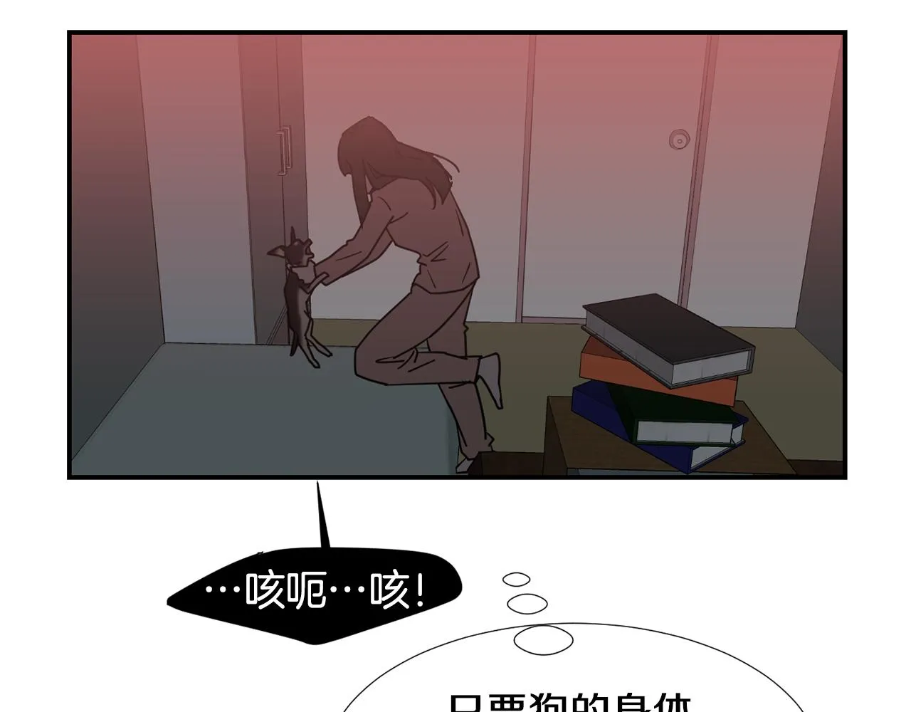 第58话 以牙还牙 第7页