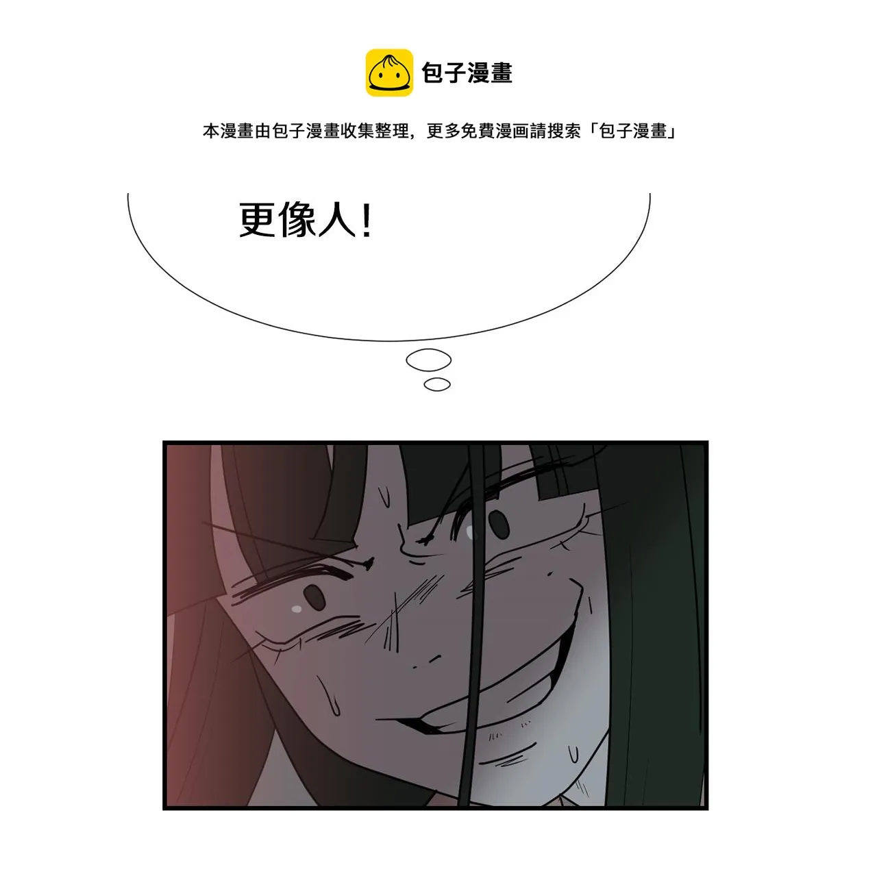 第58话 以牙还牙 第9页