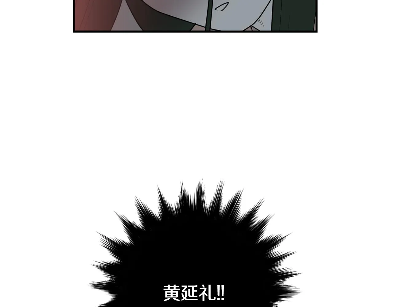 第58话 以牙还牙 第11页