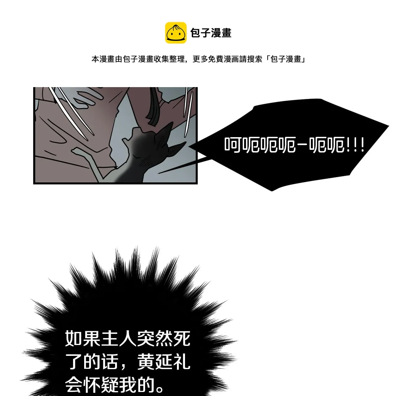 第58话 以牙还牙 第13页