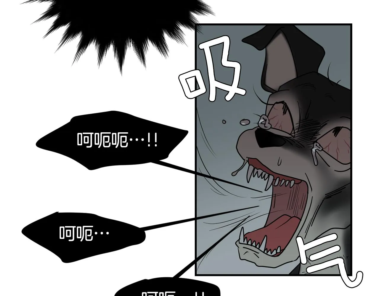 第58话 以牙还牙 第14页