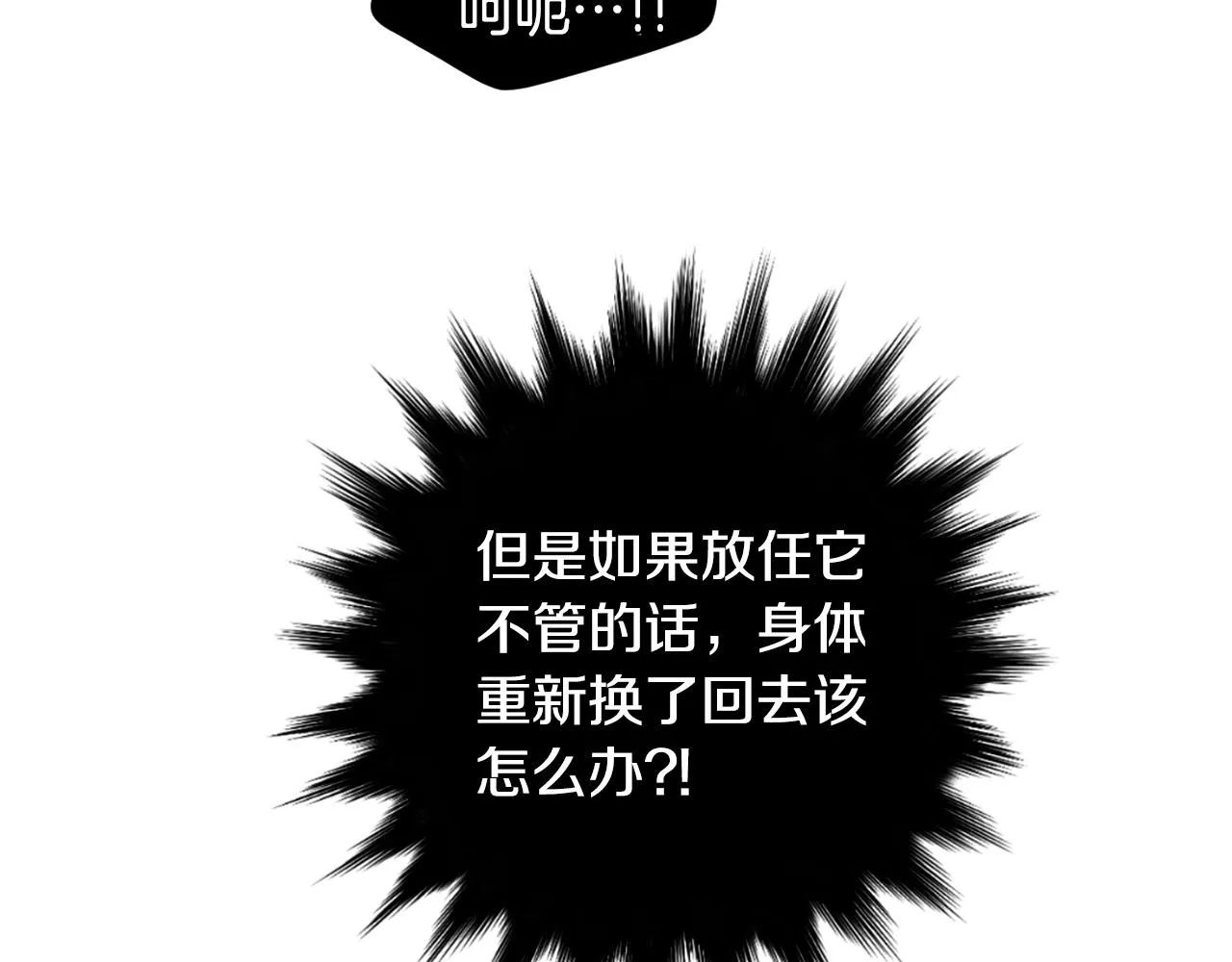 第58话 以牙还牙 第15页
