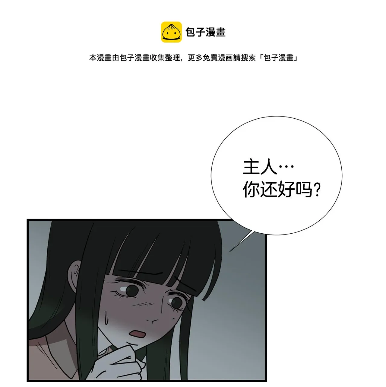 第58话 以牙还牙 第17页