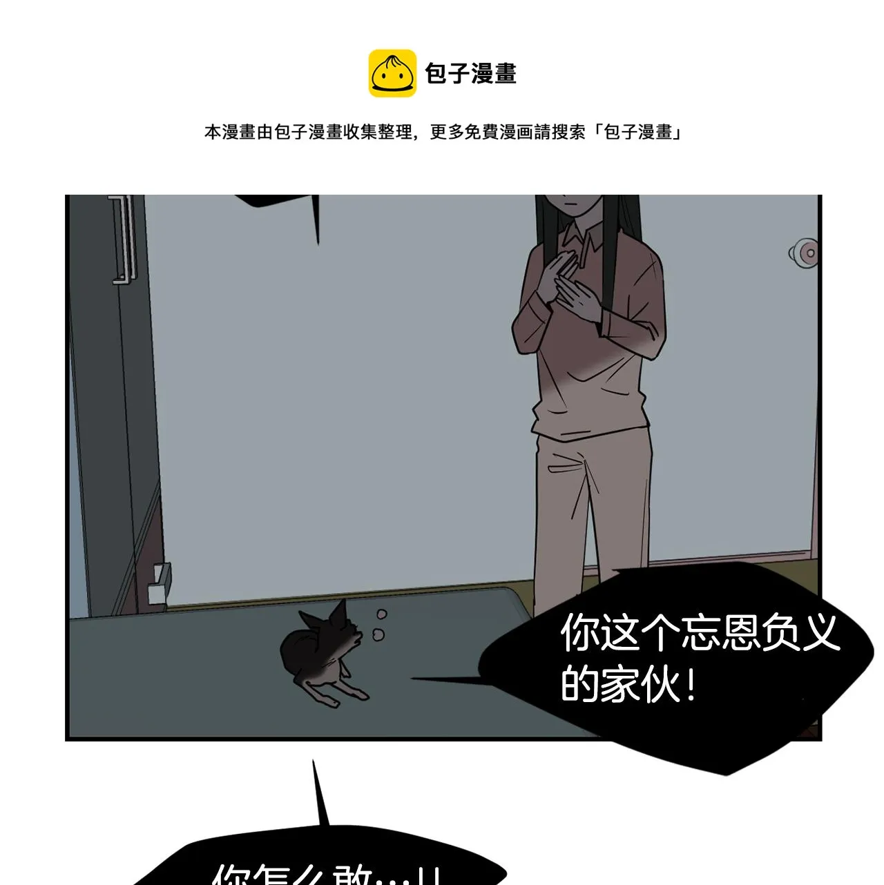 第58话 以牙还牙 第21页